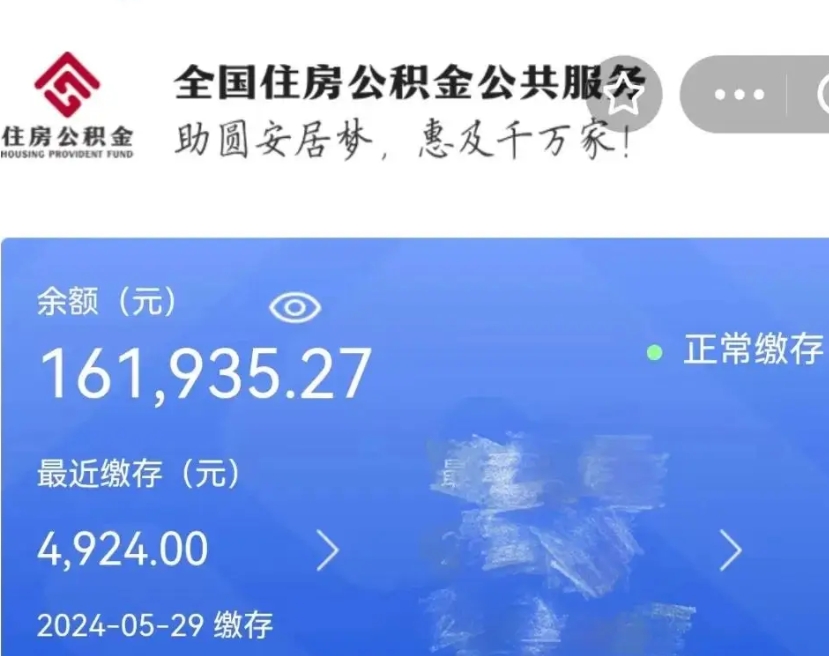 桂林公积金代提（公积金代提有风险吗）